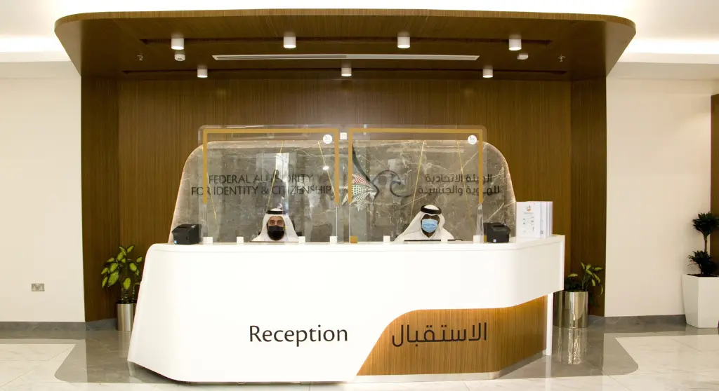 Al Ghazal Emirates ID Center