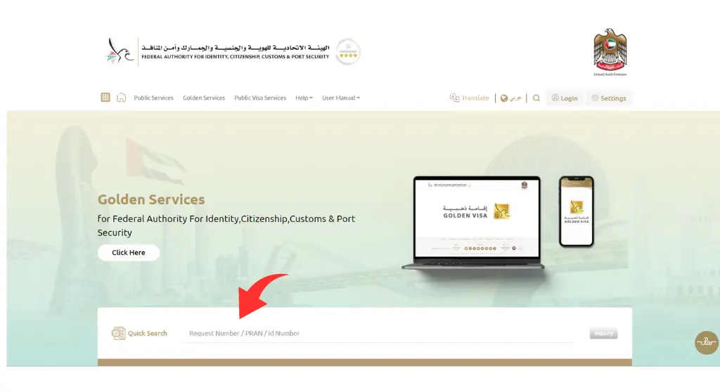 Easy Guide to Download Emirates ID E-Version Online in 2025 3 Step By Step Guide to Download Emirates ID E-Version Online