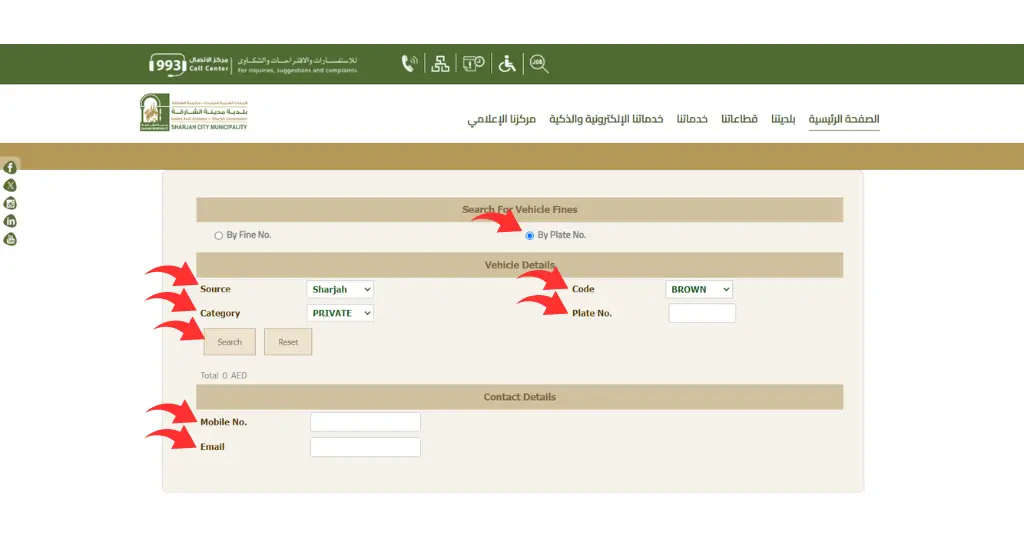 Check Sharjah Municipality Fine List & Pay Parking Fine 4 By Plate Number Sharjah Municipality Fines