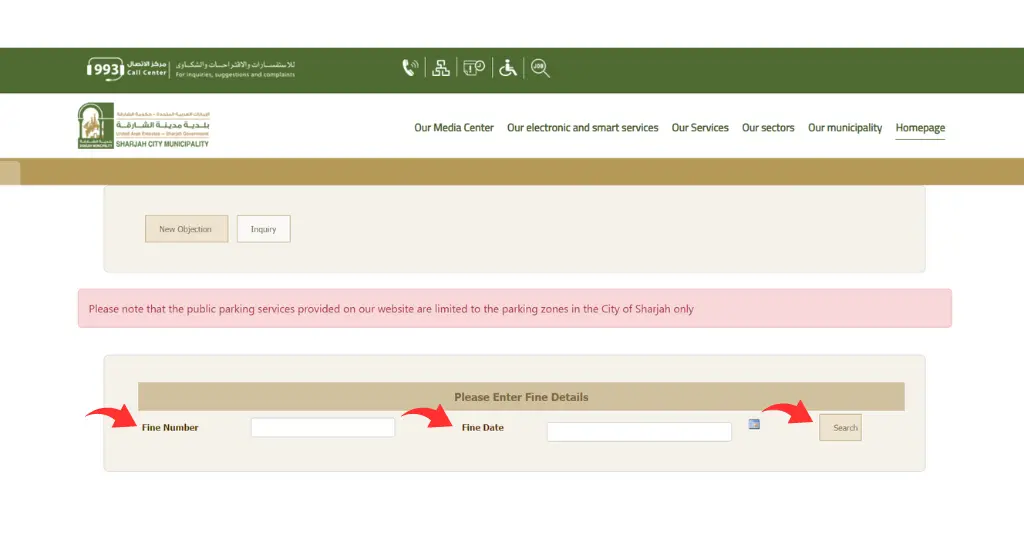 Check Sharjah Municipality Fine List & Pay Parking Fine 6 Enter “Request Number” or “Fine Number Sharjah Municipality Fines