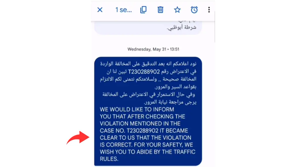 SMS recived from Ploice Objection to a traffic violation