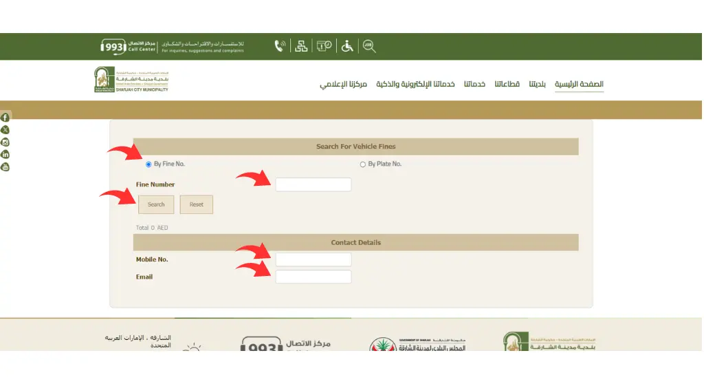 Check Sharjah Municipality Fine List & Pay Parking Fine 3 search by “Fine Number Sharjah Municipality Fines